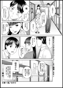 Page 186 of Kaikan Hitotsuma Gakuen Ch. 119