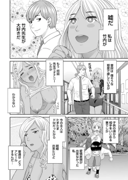 Page 22 of Kaikan Hitotsuma Gakuen Ch. 119