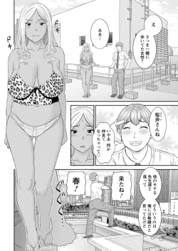 Page 24 of Kaikan Hitotsuma Gakuen Ch. 119