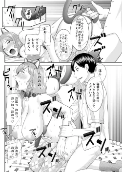 Page 255 of Kaikan Hitotsuma Gakuen Ch. 119