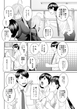 Page 261 of Kaikan Hitotsuma Gakuen Ch. 119