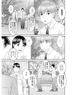 Page 312 of Kaikan Hitotsuma Gakuen Ch. 119