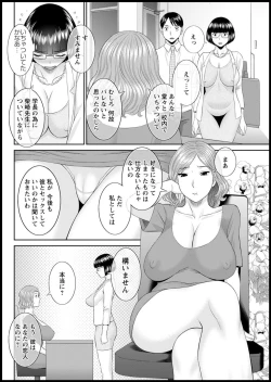 Page 317 of Kaikan Hitotsuma Gakuen Ch. 119