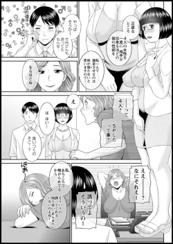 Page 318 of Kaikan Hitotsuma Gakuen Ch. 119