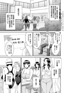 Page 7 of Kaikan Hitotsuma Gakuen Ch. 119