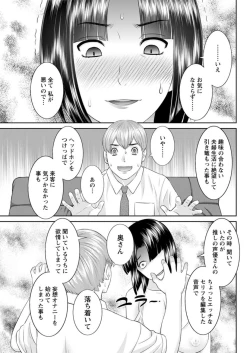 Page 99 of Kaikan Hitotsuma Gakuen Ch. 119