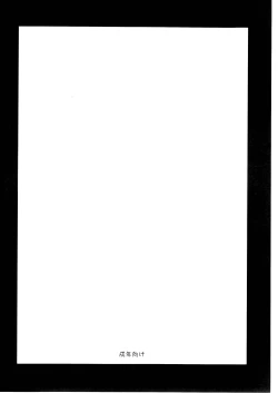 Page 4 of Shinishinigoroshi