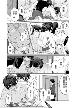 Page 27 of Torokeru Scarface | 逐渐融化的刀疤 1-2