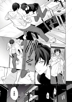 Page 35 of Torokeru Scarface | 逐渐融化的刀疤 1-2