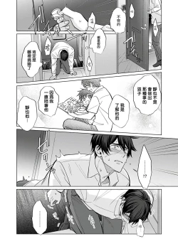 Page 36 of Torokeru Scarface | 逐渐融化的刀疤 1-2