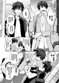 Page 3 of Torokeru Scarface | 逐渐融化的刀疤 1-2