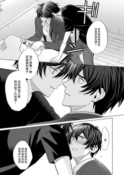 Page 45 of Torokeru Scarface | 逐渐融化的刀疤 1-2