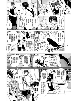 Page 7 of Torokeru Scarface | 逐渐融化的刀疤 1-2