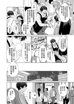 Page 9 of Torokeru Scarface | 逐渐融化的刀疤 1-2