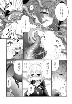 Page 6 of Sore ja Yume de Aimashou