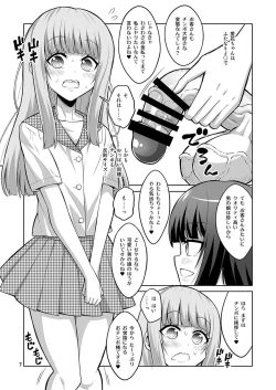 Page 6 of Otokonoko ga Futanari JK DeliHeal o Yondara Byou de Mesu Ochi shichaimashita.