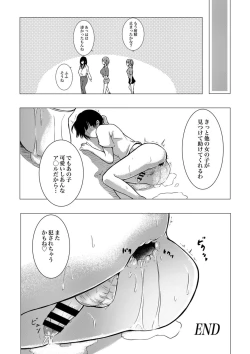 Page 19 of 淫液姉妹 1