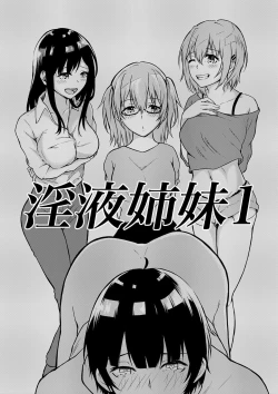 Page 1 of 淫液姉妹 1