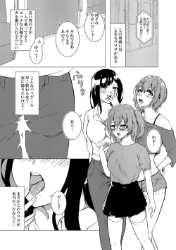 Page 2 of 淫液姉妹 1