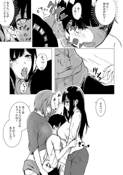 Page 4 of 淫液姉妹 1