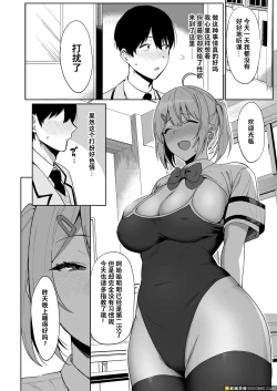 Page 20 of Fuuki Iin to Fuuzoku Katsudou
