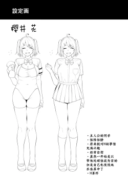 Page 41 of Fuuki Iin to Fuuzoku Katsudou