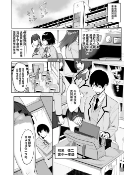 Page 6 of Fuuki Iin to Fuuzoku Katsudou