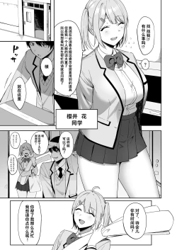 Page 7 of Fuuki Iin to Fuuzoku Katsudou