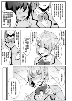 Page 9 of Fuuki Iin to Fuuzoku Katsudou