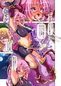 Page 13 of Kasou Genjitsu de Nyotaika shite Tatakau Otokonoko ga, Akujo no Ejiki ni Narimashita.