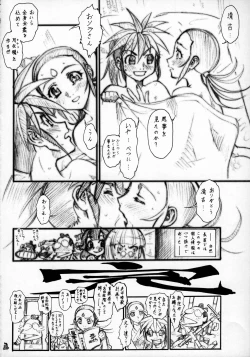 Page 9 of Ooedo senrei mai