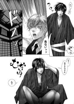 Page 12 of Gardener Cartel