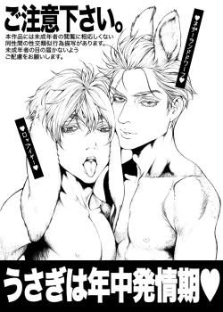 Page 2 of Gardener Cartel