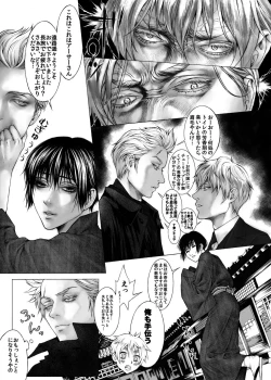 Page 7 of Gardener Cartel