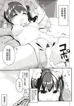 Page 17 of Summer Vacation