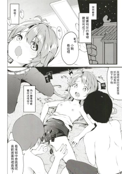 Page 4 of Summer Vacation