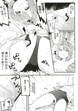 Page 5 of Summer Vacation