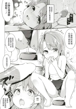 Page 6 of Summer Vacation