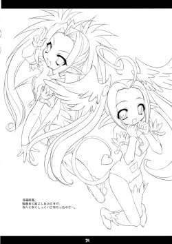 Page 33 of Akumakko Shugi!!