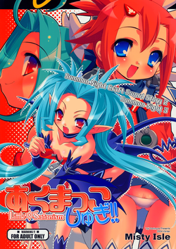 Download Akumakko Shugi!!