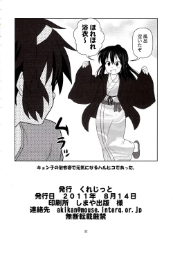 Page 21 of Kyonko "Yukiyama Shoukougun?" | Kyonko's Snowy Mountain Syndrome?