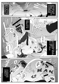 Page 24 of FF Naburu Reunion 01