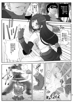 Page 29 of FF Naburu Reunion 01