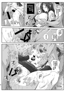 Page 34 of FF Naburu Reunion 01