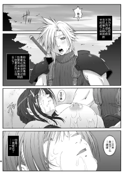 Page 48 of FF Naburu Reunion 01