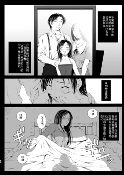 Page 9 of FF Naburu Reunion 01