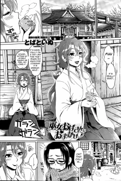 Page 1 of Miko Oba-san ni Omakase ♡ | Leave It to the Shrine Lady ♡