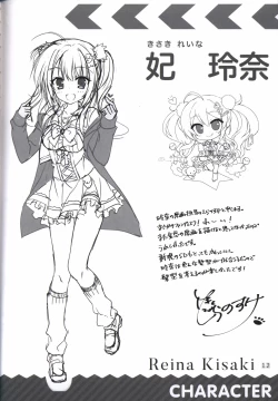 Page 11 of 金色ラブリッチェcolorful life book