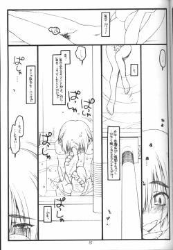 Page 14 of Kouichi ... Suki Yo