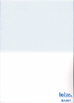 Page 34 of Kouichi ... Suki Yo